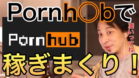 pornhub とは